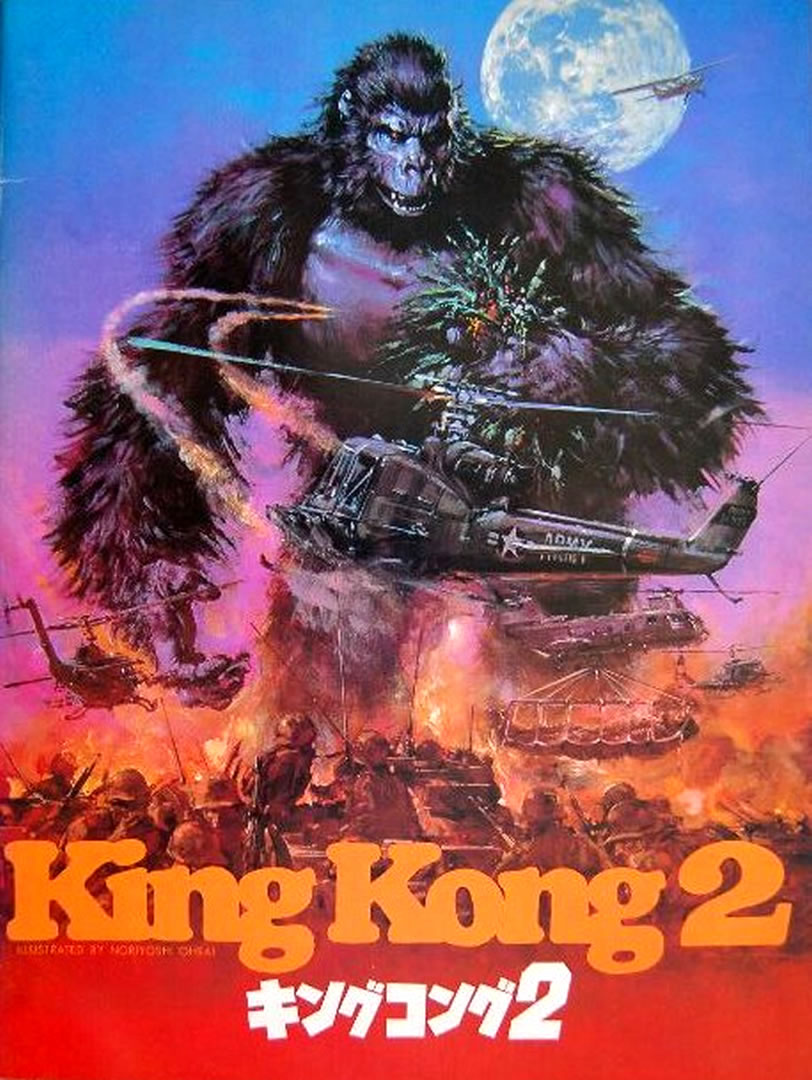 KING KONG 2 (O'ZBEK TILIDA)