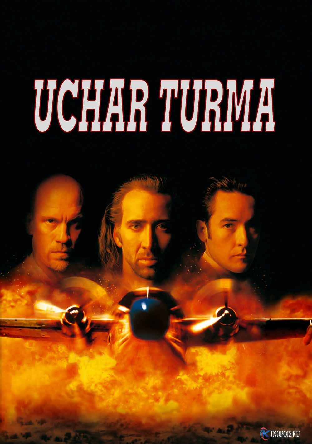 Uchar turma / Uchar qamoqxona Uzbek tilida 1997