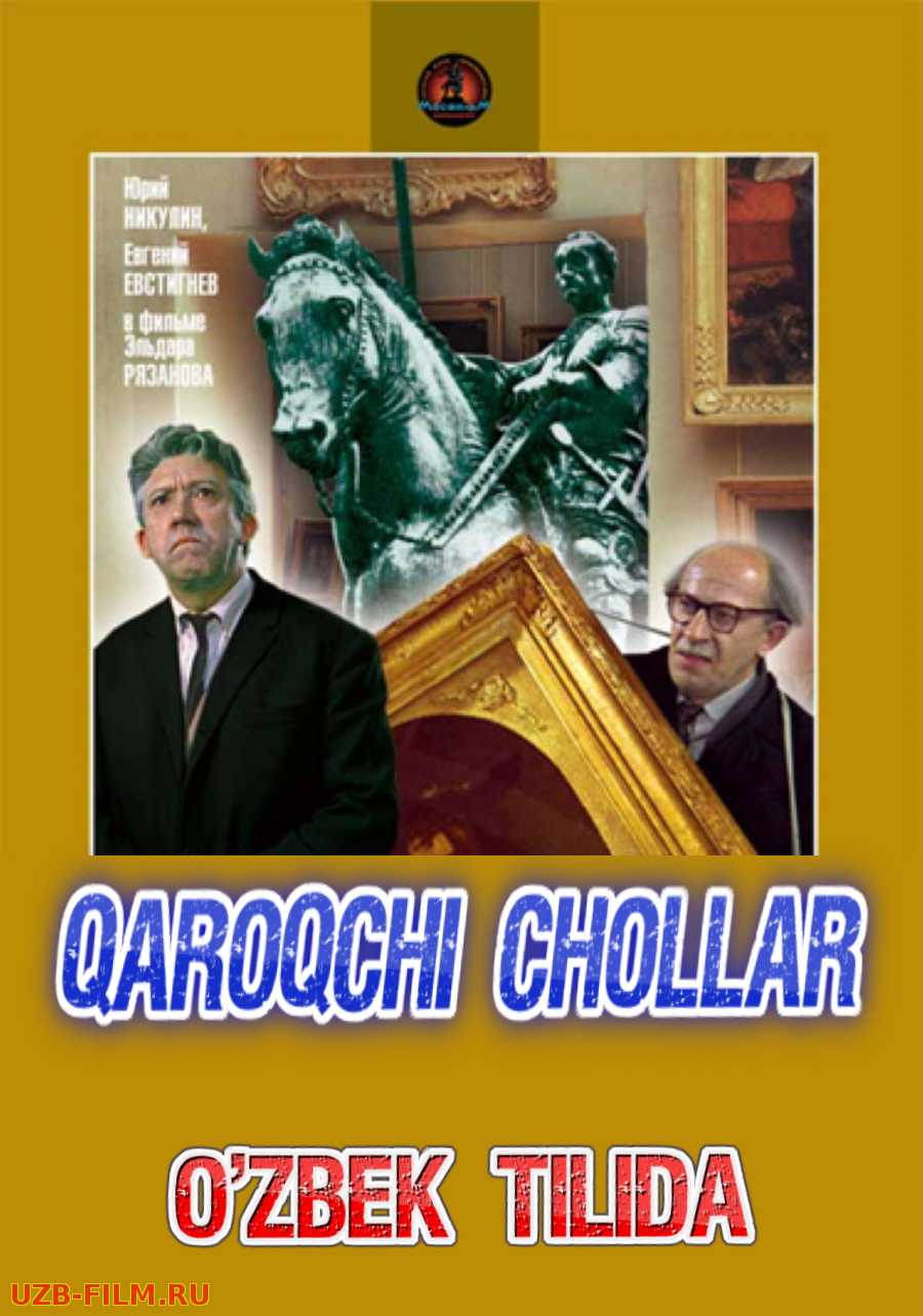 Qaroqchi chollar (СССР) 1971 Uzbek tilida
