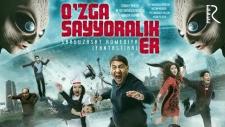 O‘ZGA SAYYORALIK ER (o‘zbek film)
