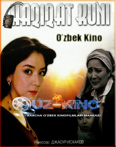 Haqiqat kuni (o'zbek film) | Хакикат куни (узбекфильм) 2011 HD