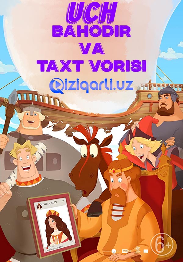 Uch bahodir va taxt vorisi (Multfilm, uzbek tilida) 2018
