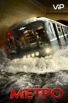 Metro Uzbek tilida
