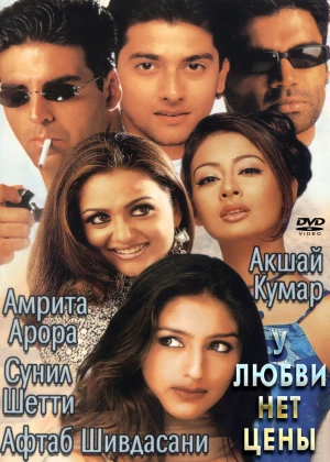 Sevgining bahosi yo'q (2024) Uzbek tilida